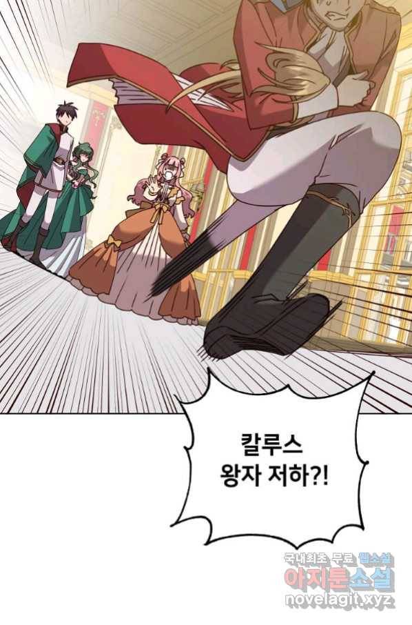 만렙 영웅님께서 귀환하신다! 102화 17