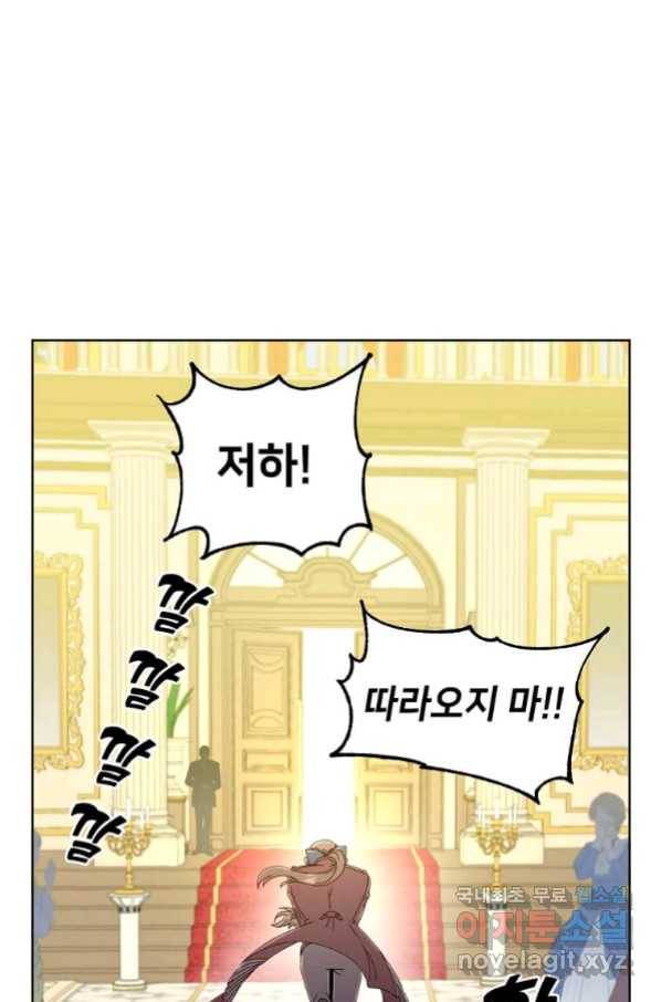 만렙 영웅님께서 귀환하신다! 102화 18