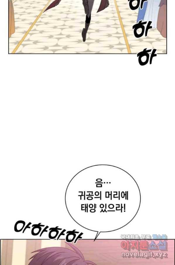만렙 영웅님께서 귀환하신다! 102화 19