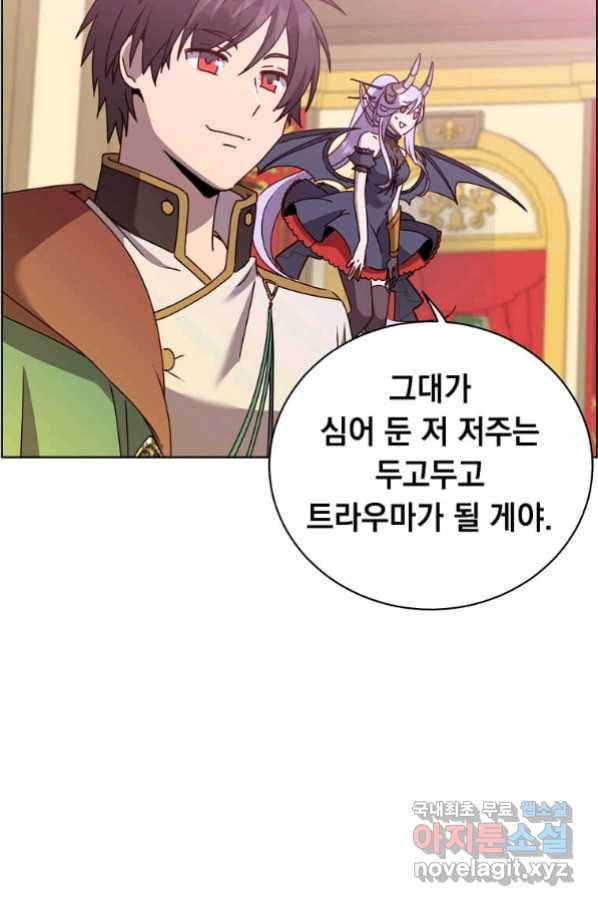 만렙 영웅님께서 귀환하신다! 102화 20