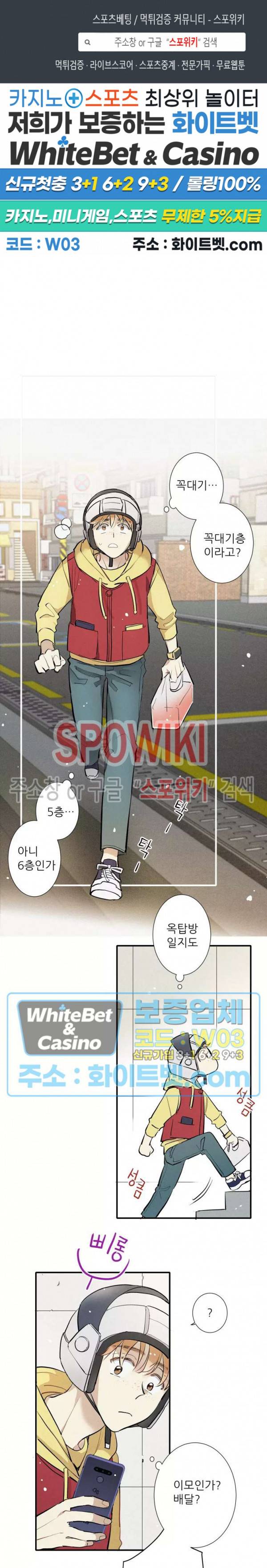 명성이 따르는 연애 11화 1