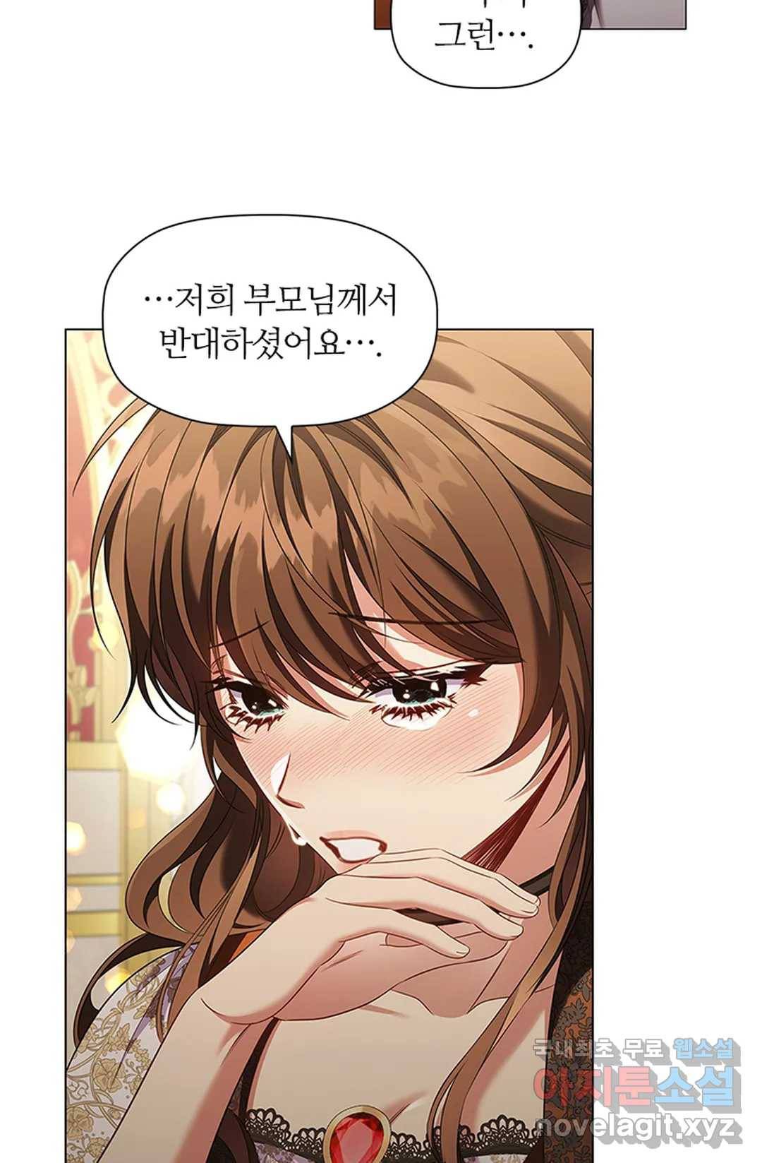 악의의 농도 56화 6