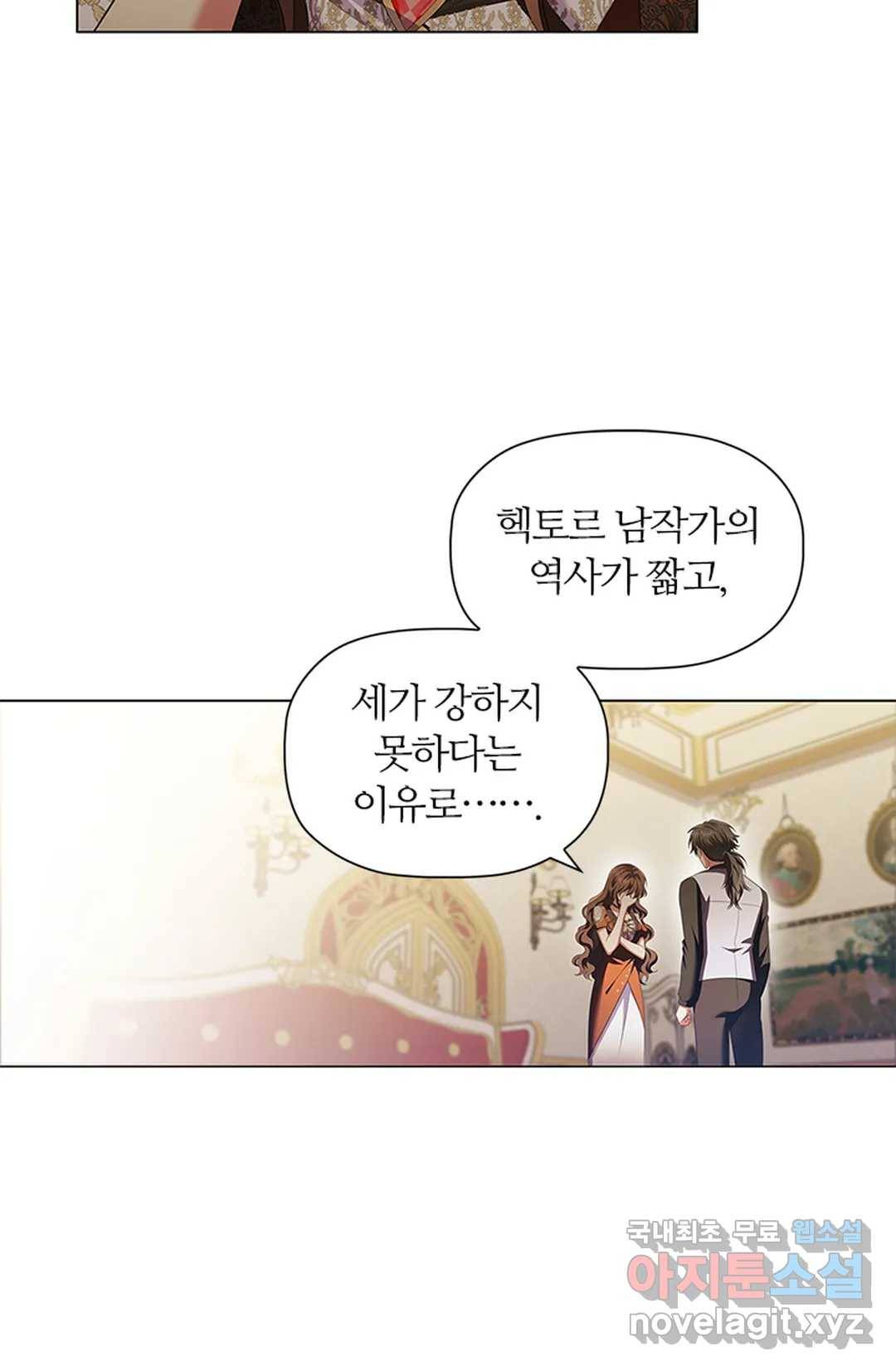 악의의 농도 56화 7