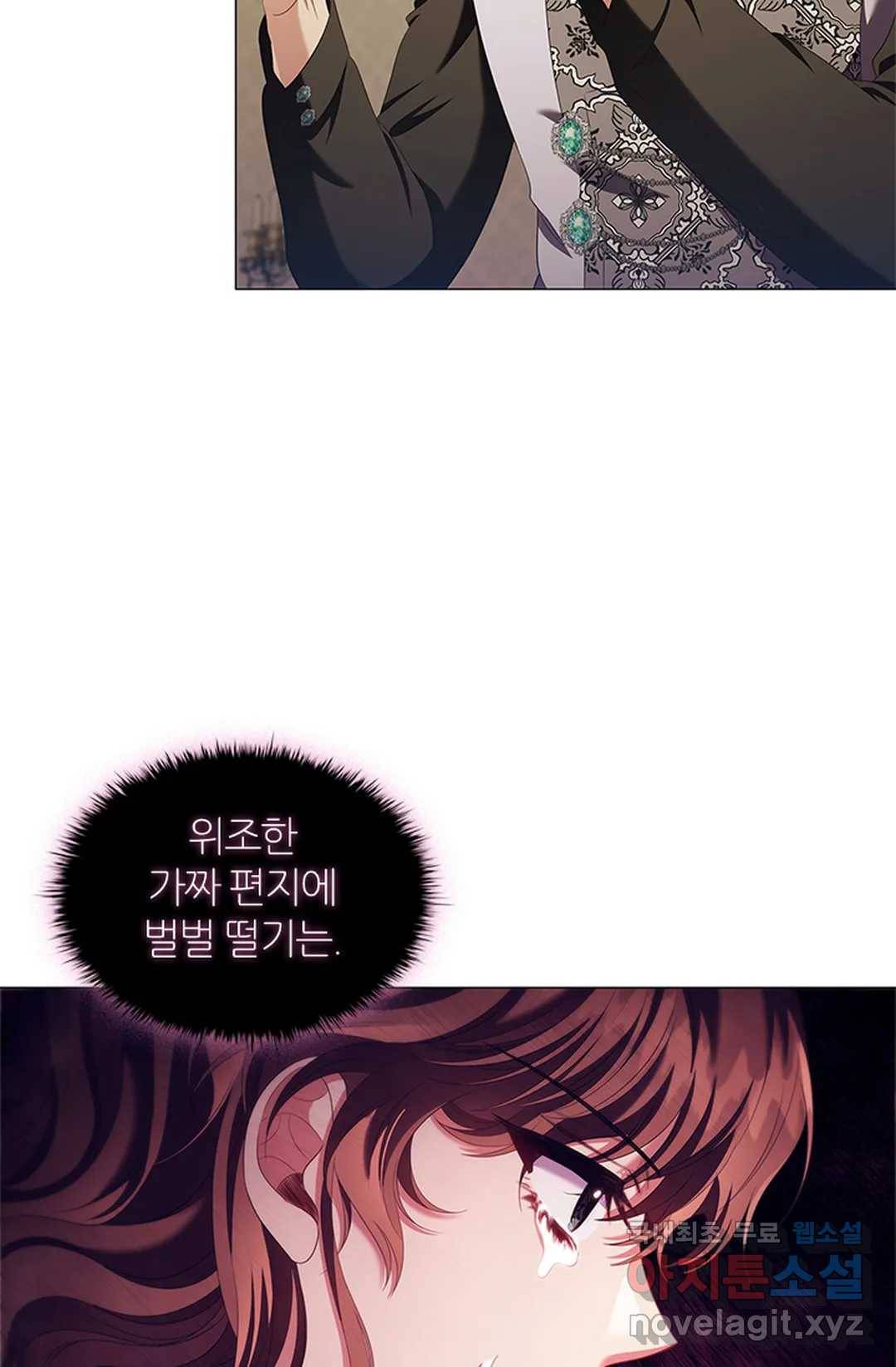 악의의 농도 56화 10