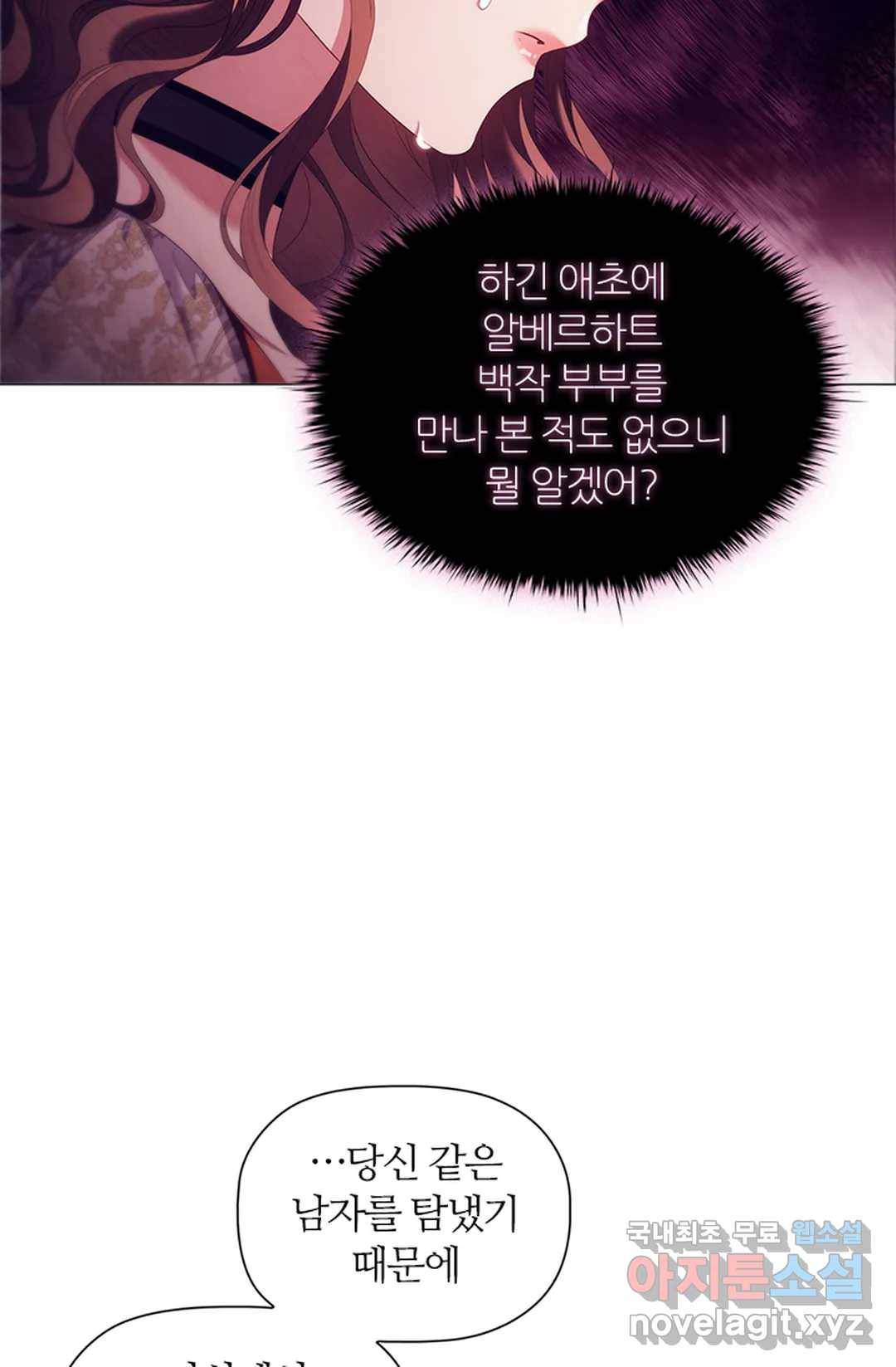 악의의 농도 56화 11