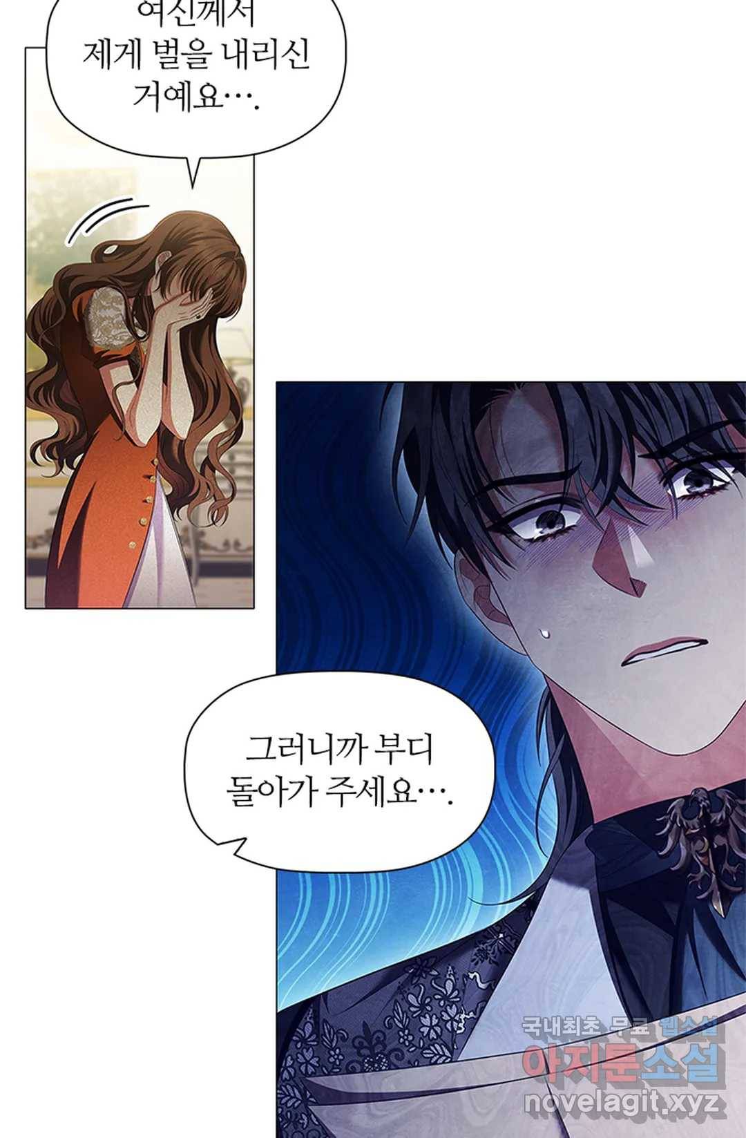 악의의 농도 56화 12