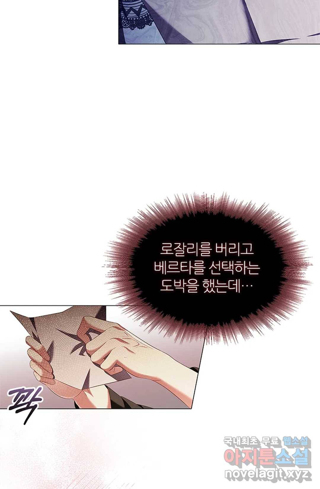 악의의 농도 56화 13
