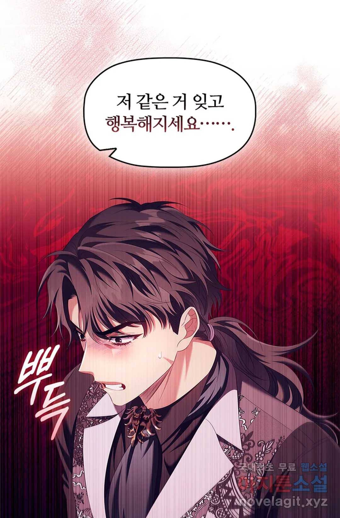 악의의 농도 56화 14