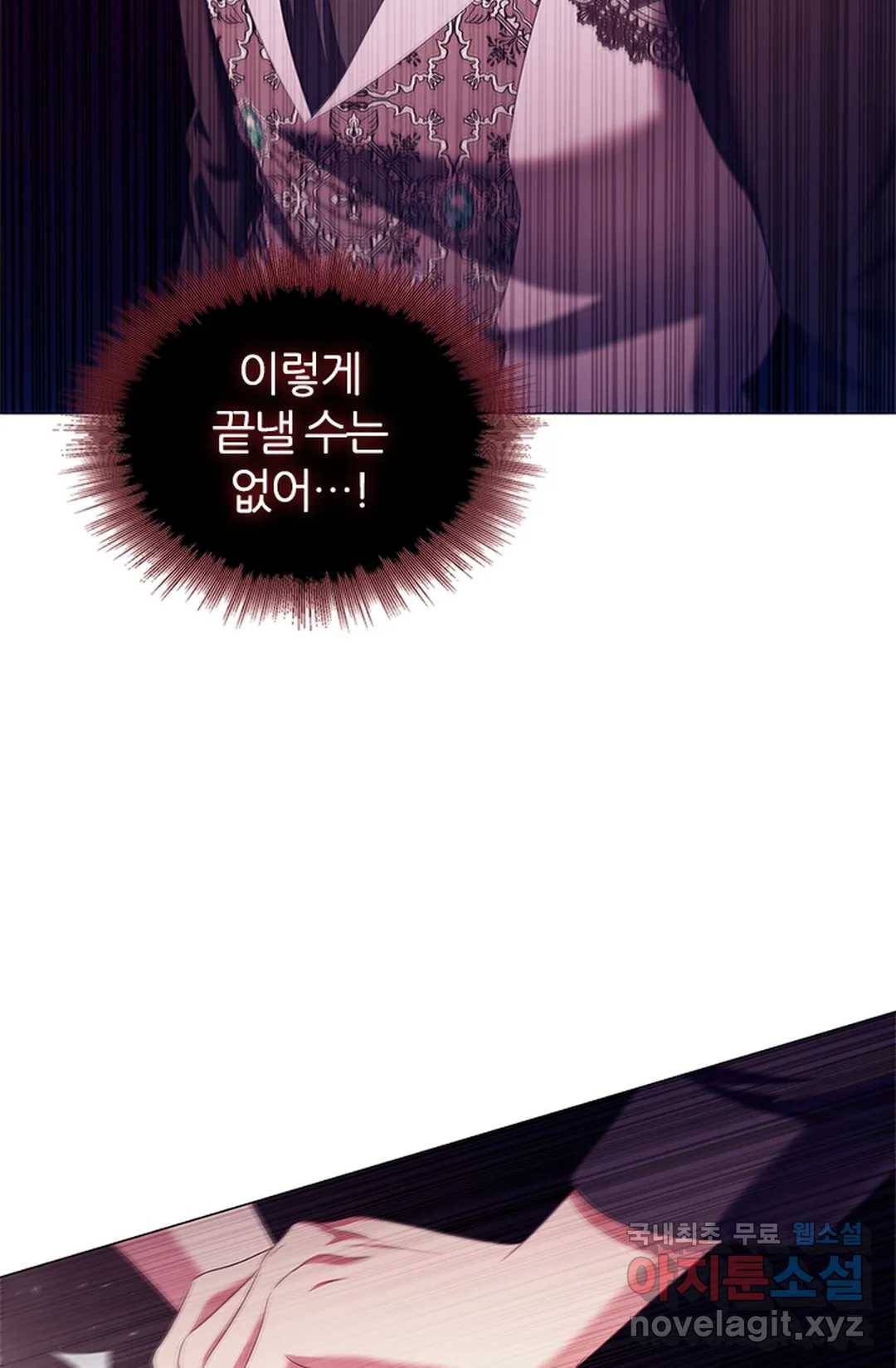 악의의 농도 56화 15
