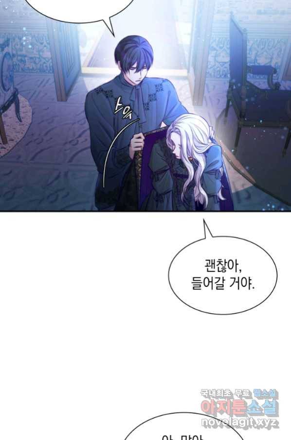 흑막의 목줄을 놓쳐버렸다 48화 12