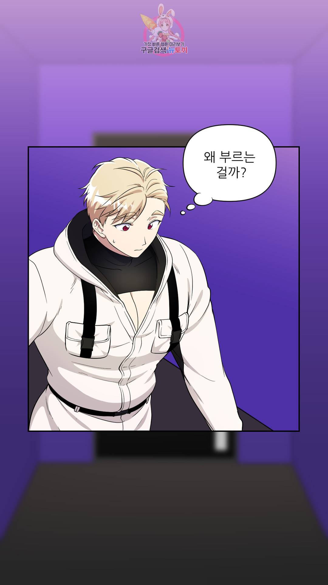 촉수 레시피 37화 2부 16화 2