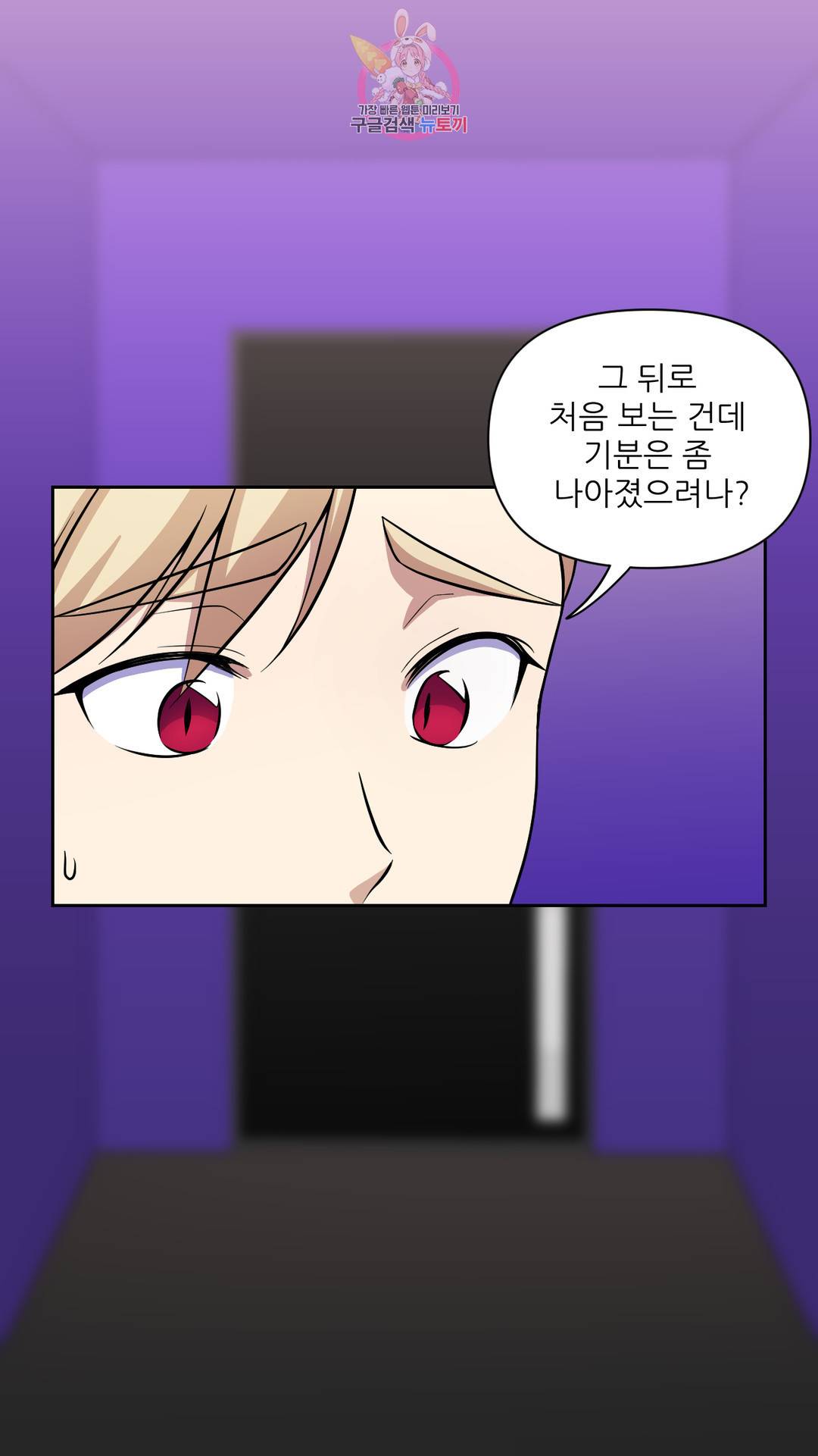 촉수 레시피 37화 2부 16화 4