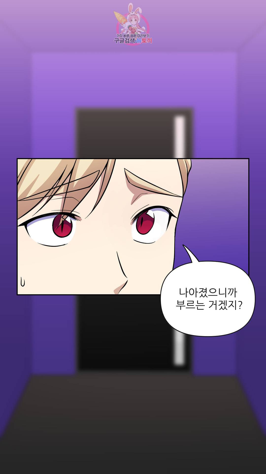촉수 레시피 37화 2부 16화 5