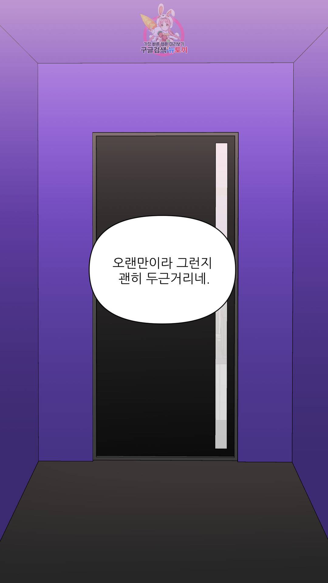 촉수 레시피 37화 2부 16화 6