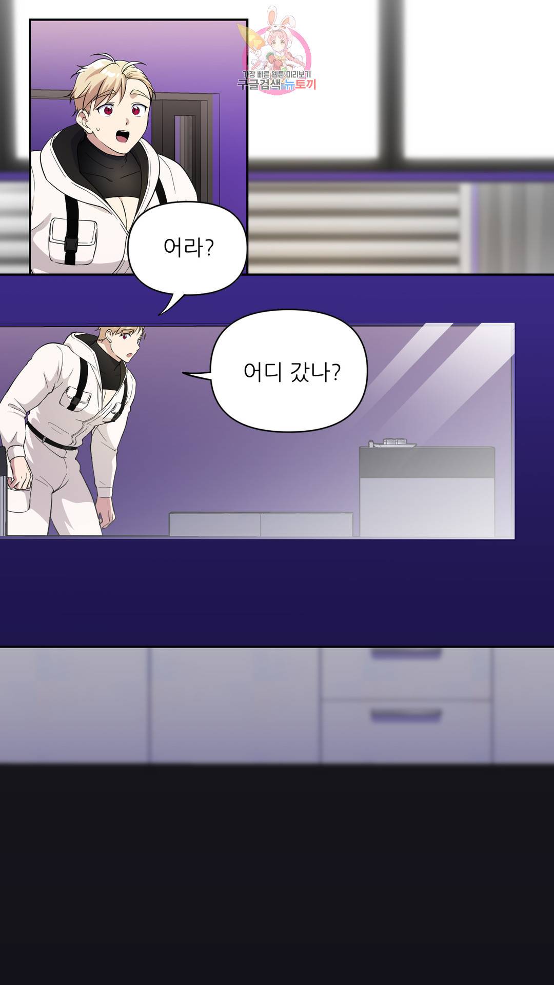 촉수 레시피 37화 2부 16화 8