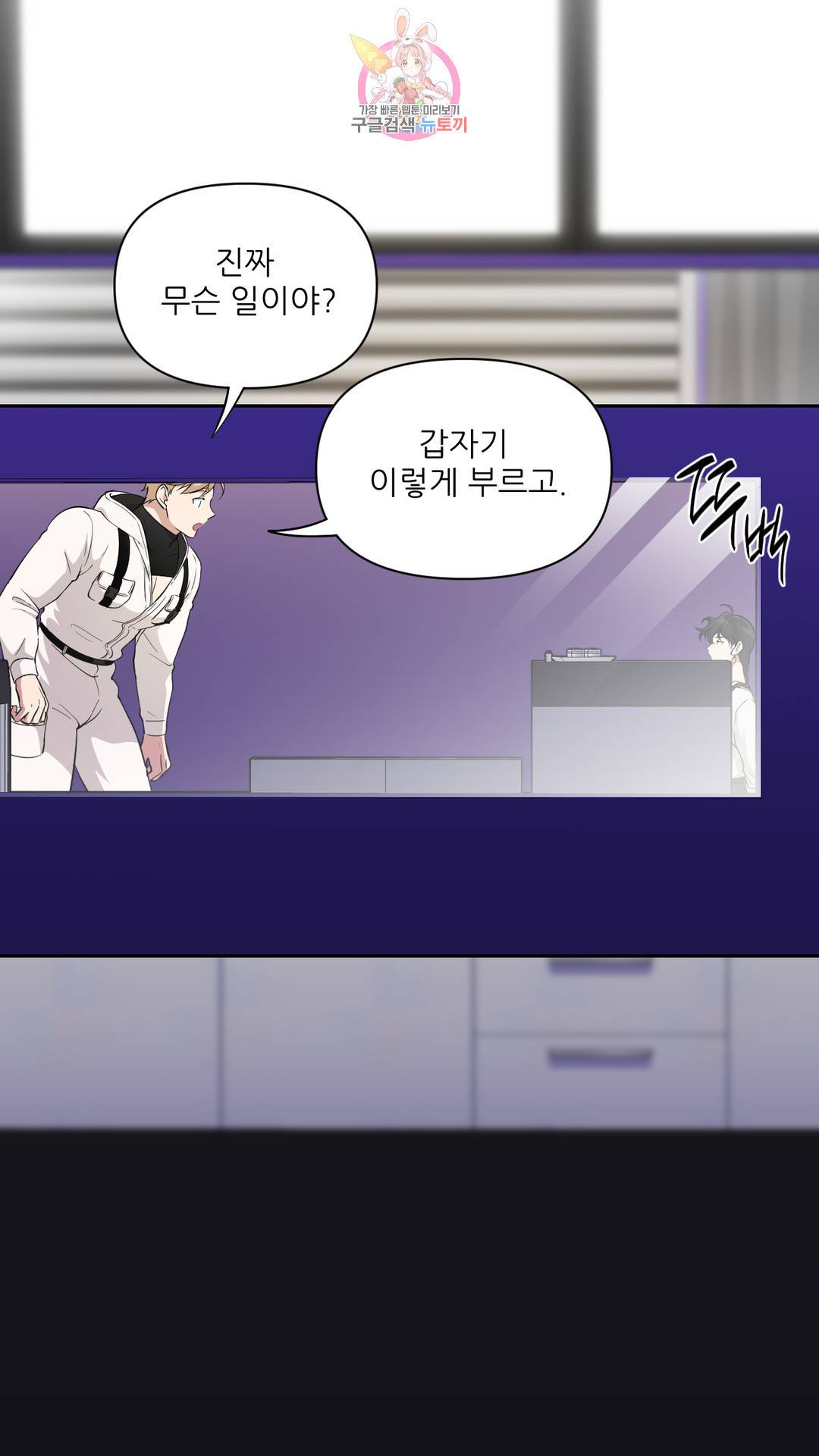 촉수 레시피 37화 2부 16화 11