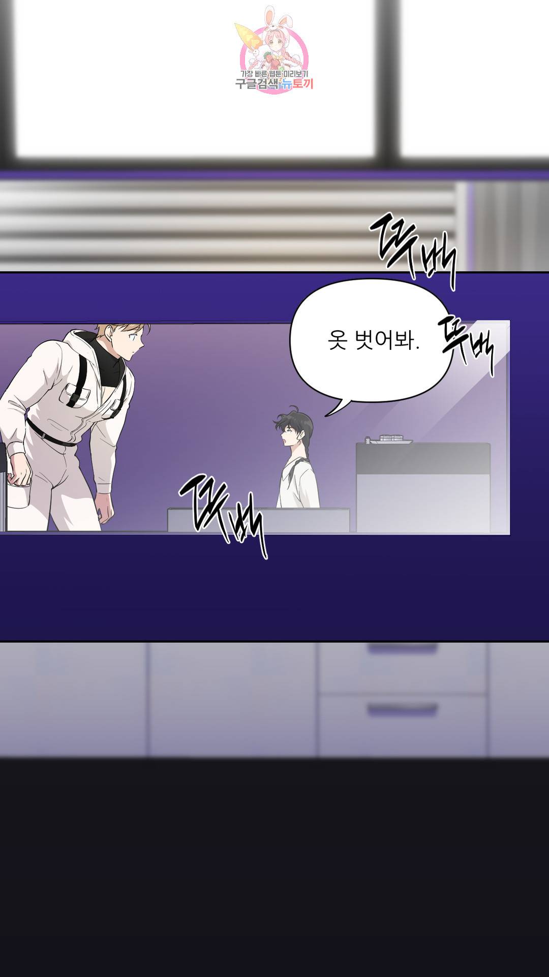 촉수 레시피 37화 2부 16화 13