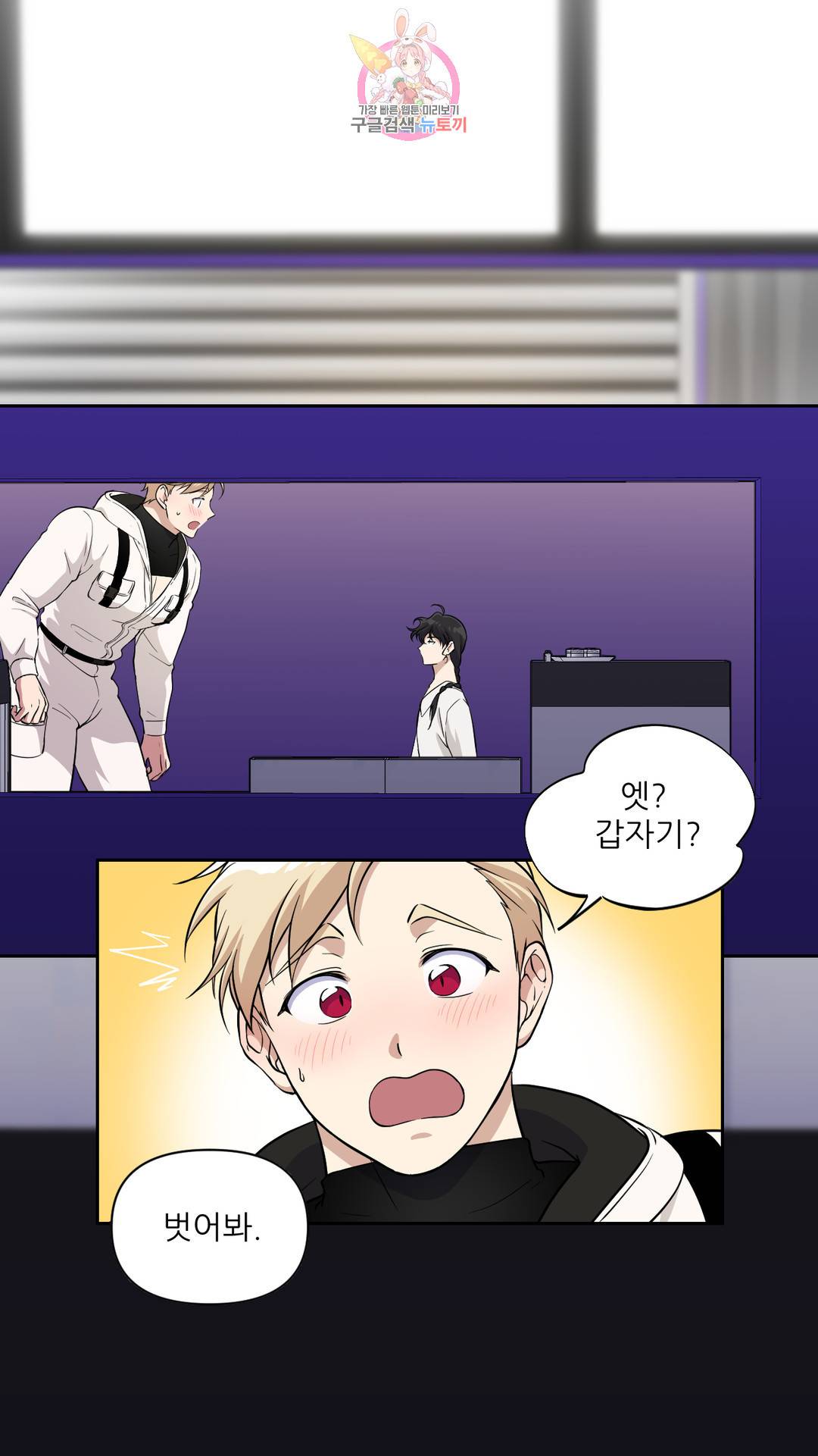 촉수 레시피 37화 2부 16화 14