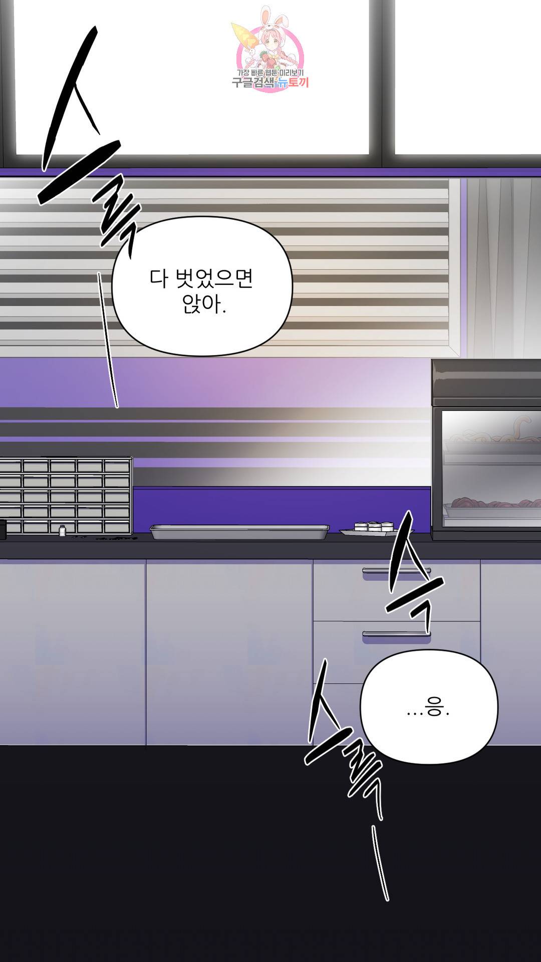 촉수 레시피 37화 2부 16화 15