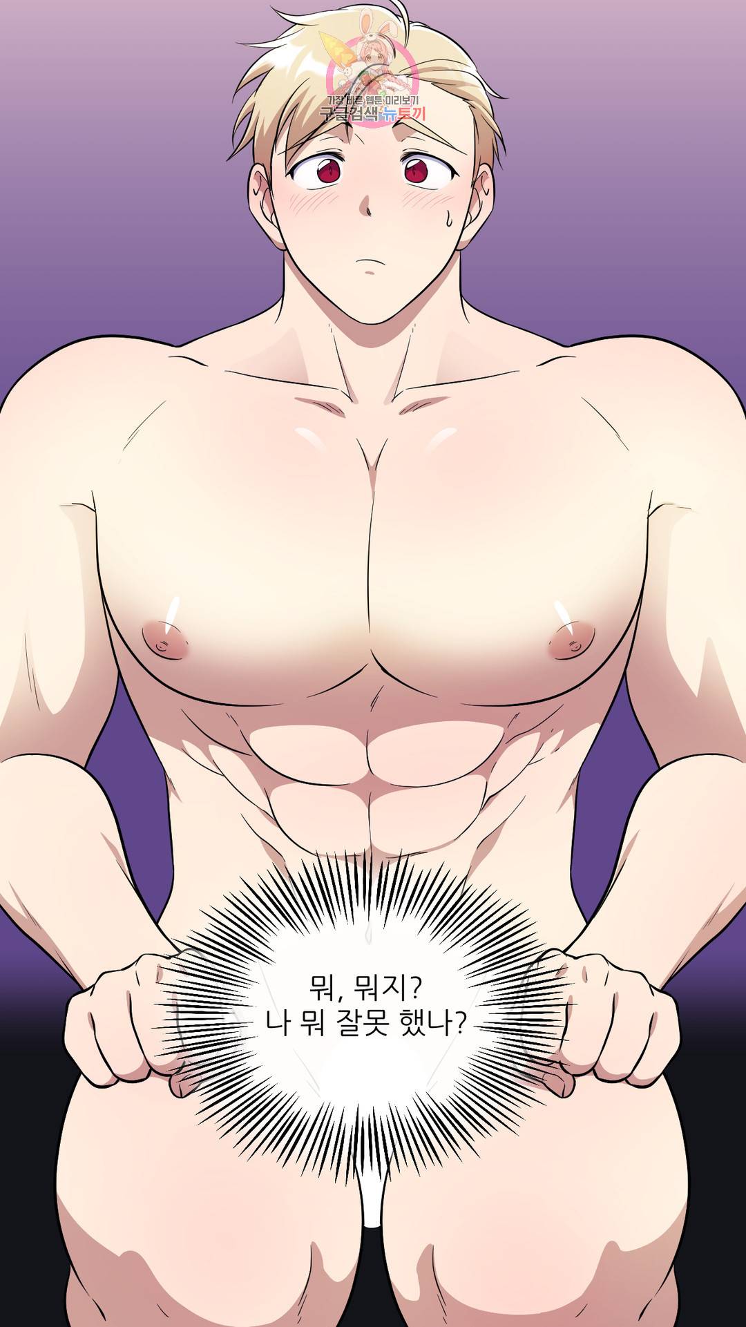 촉수 레시피 37화 2부 16화 16