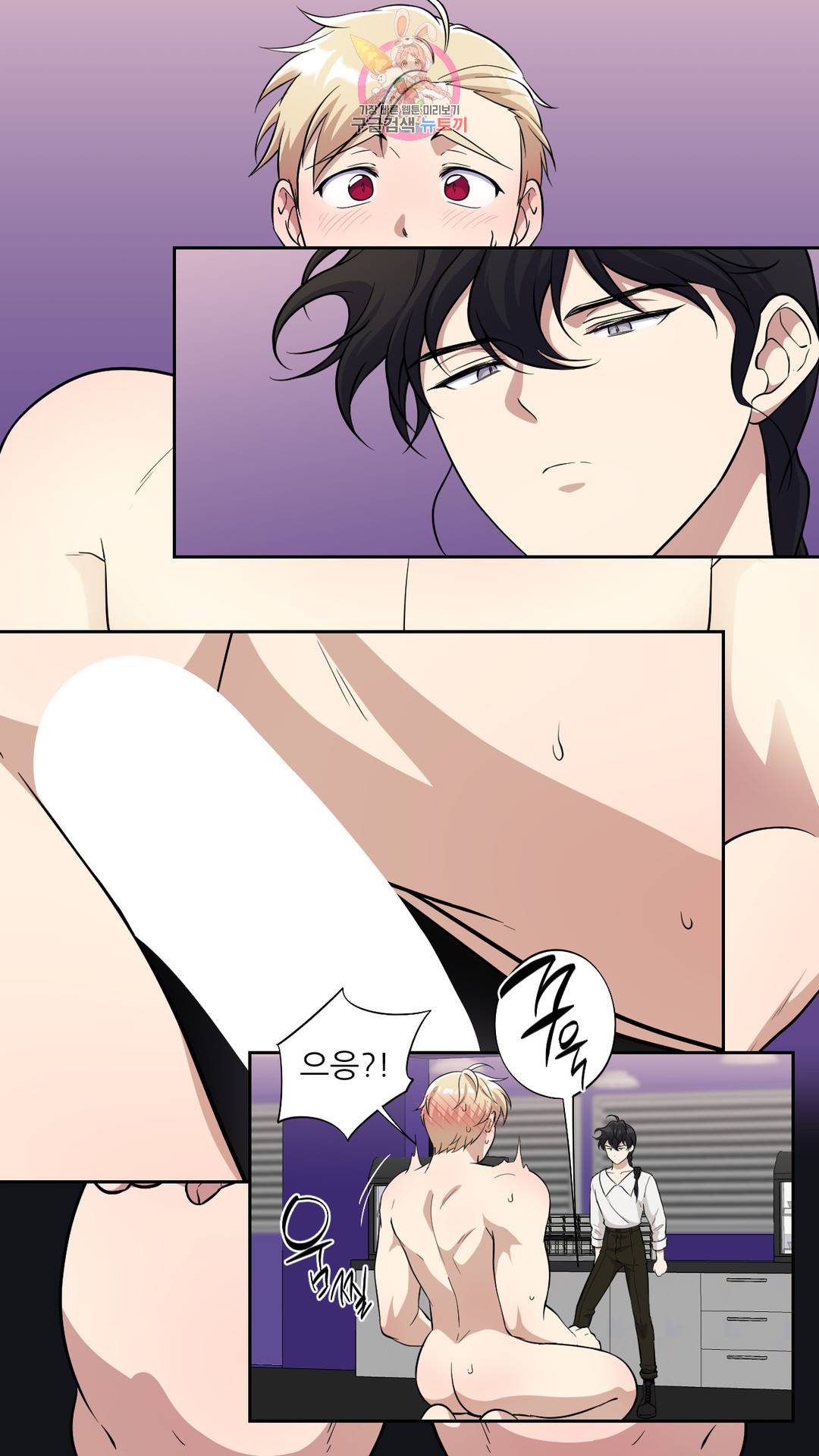 촉수 레시피 37화 2부 16화 19
