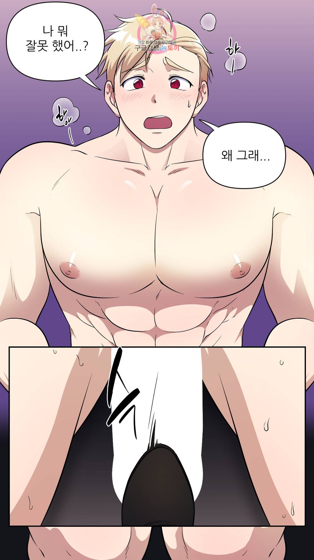 촉수 레시피 37화 2부 16화 23