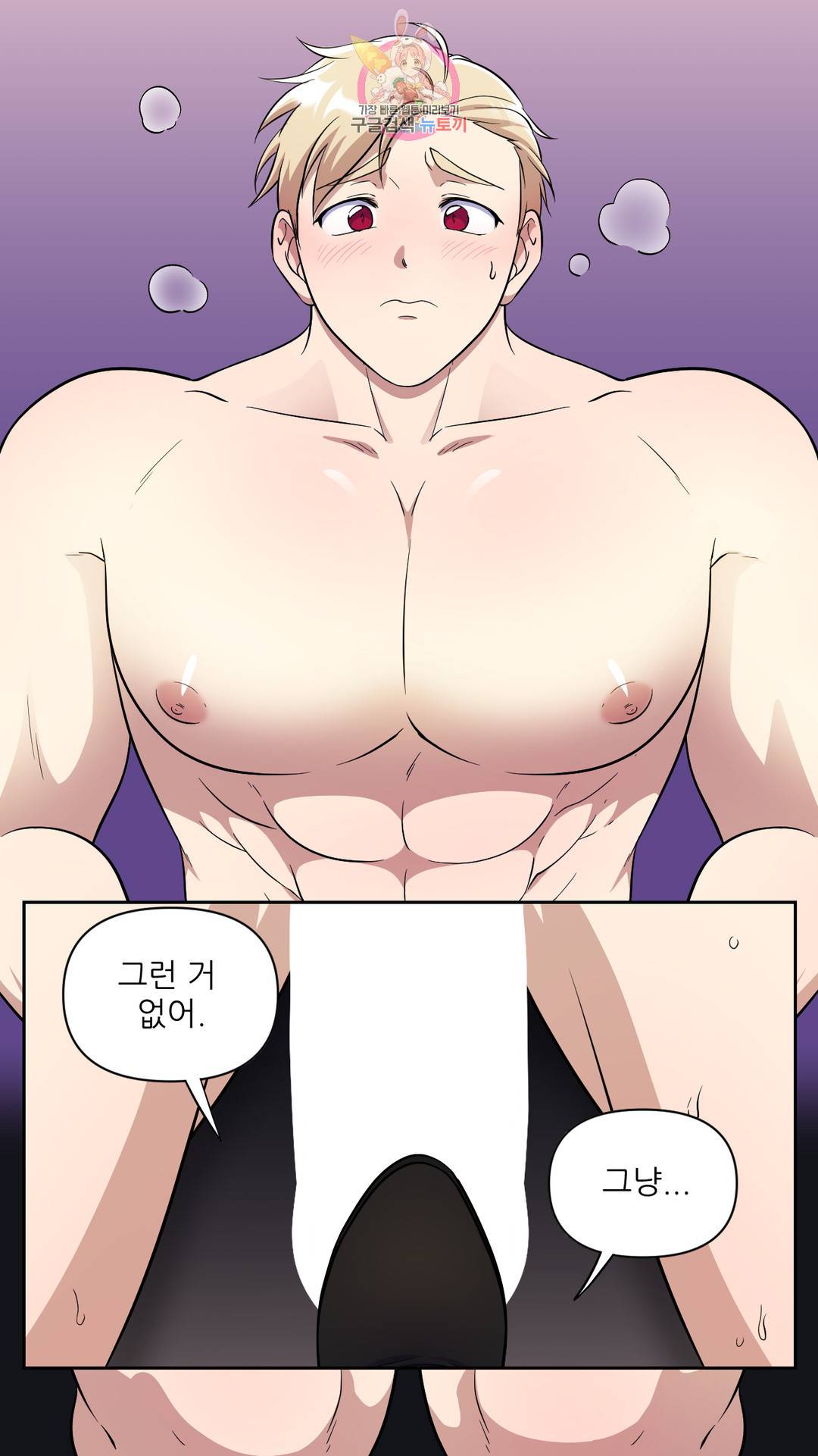 촉수 레시피 37화 2부 16화 24