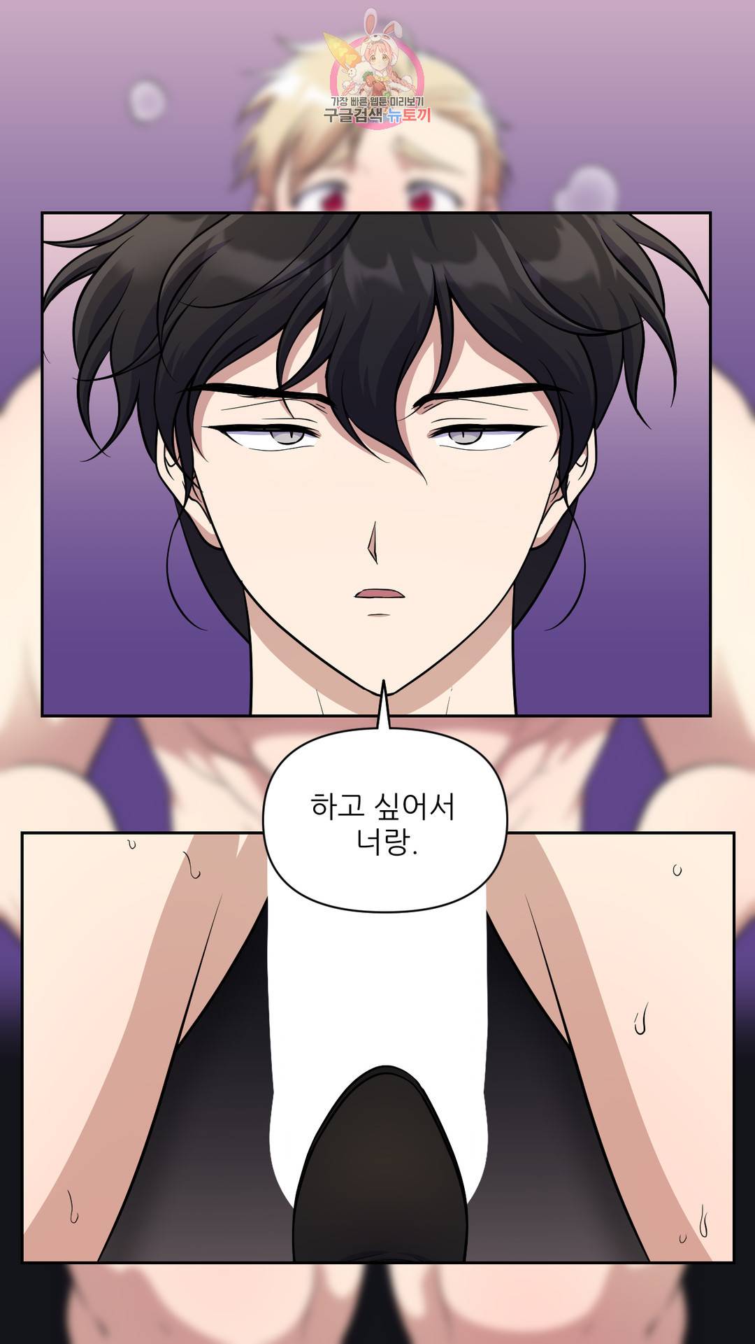 촉수 레시피 37화 2부 16화 25