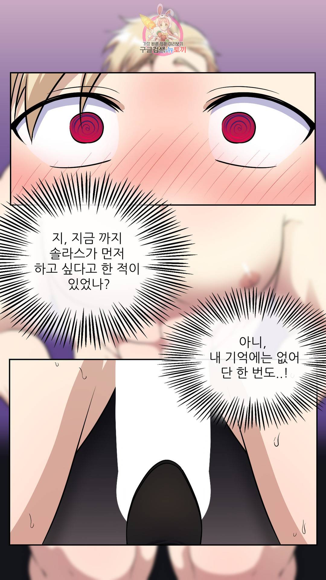 촉수 레시피 37화 2부 16화 27