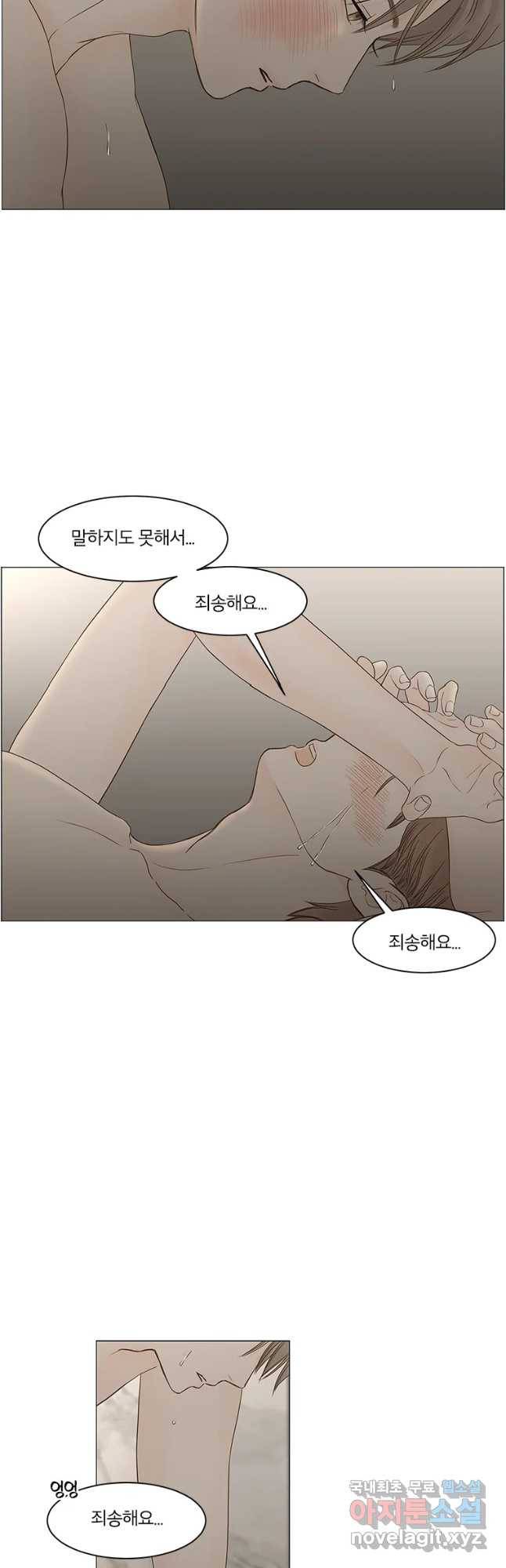 비밀 사이 109화 2