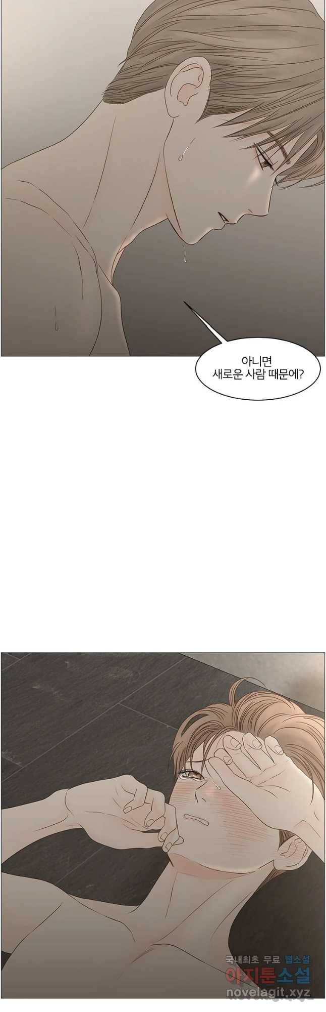 비밀 사이 109화 4