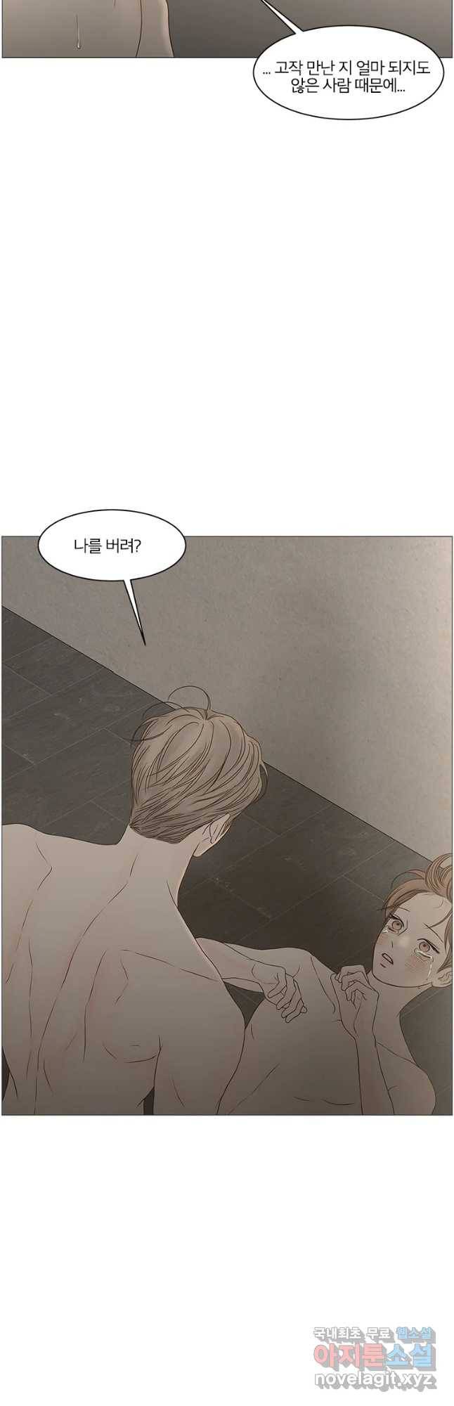 비밀 사이 109화 6