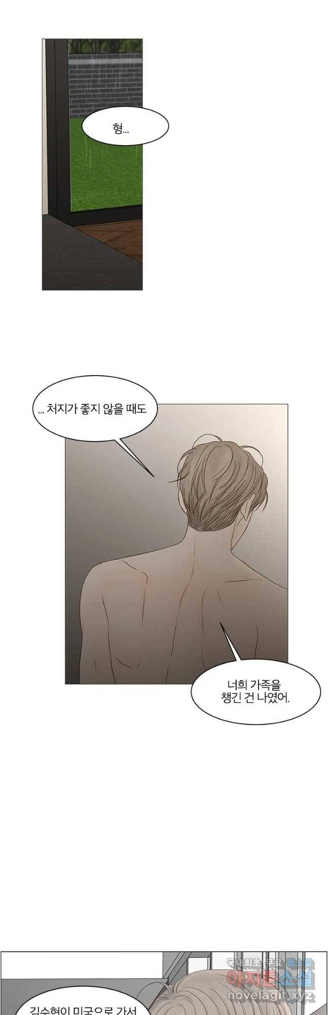 비밀 사이 109화 7