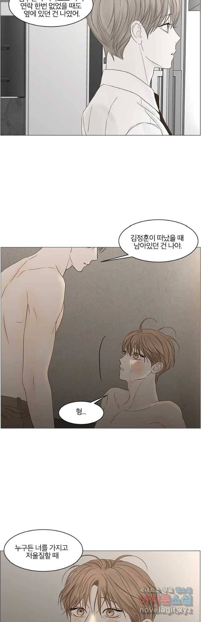 비밀 사이 109화 8