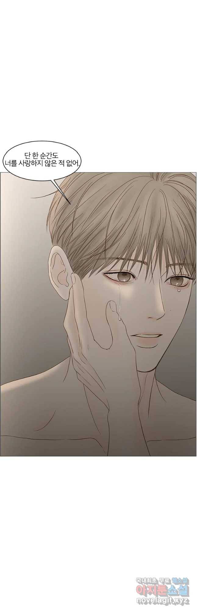 비밀 사이 109화 10