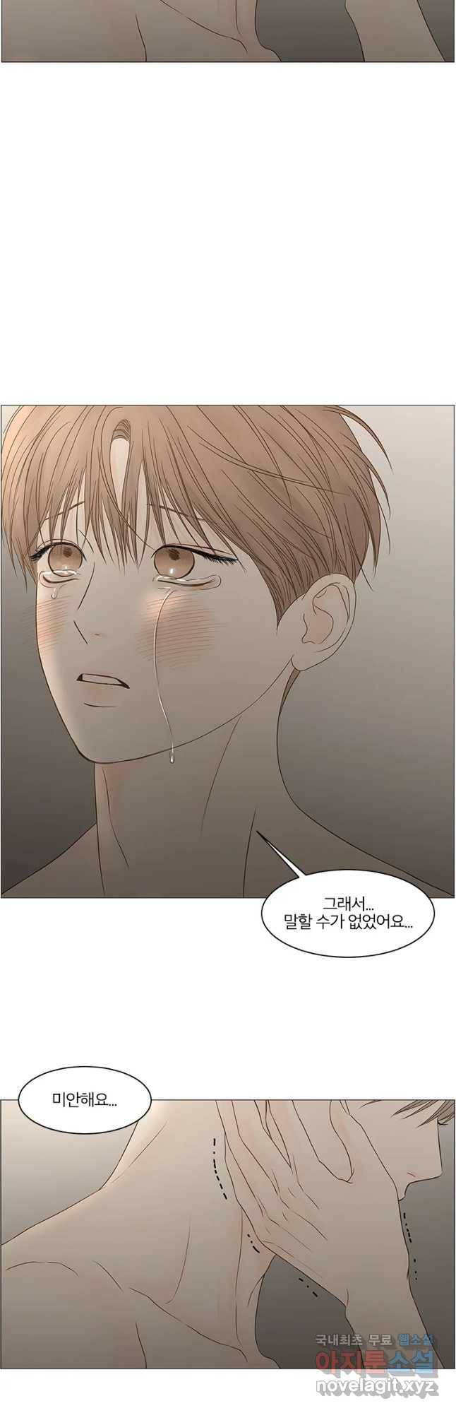 비밀 사이 109화 12