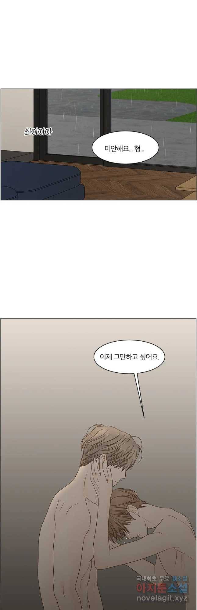 비밀 사이 109화 13