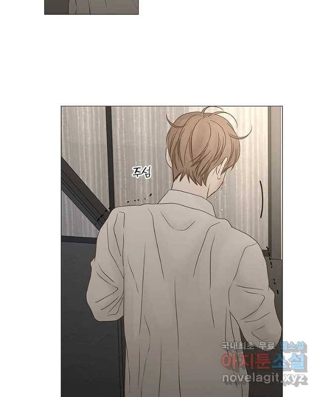 비밀 사이 109화 15