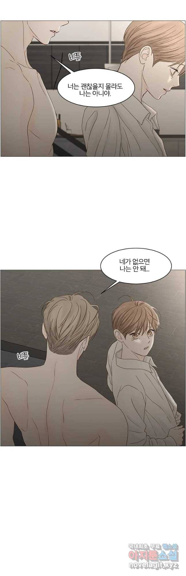 비밀 사이 109화 17