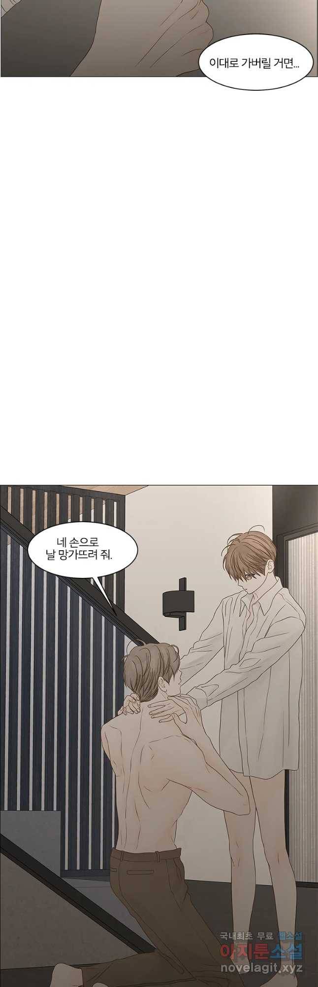 비밀 사이 109화 19
