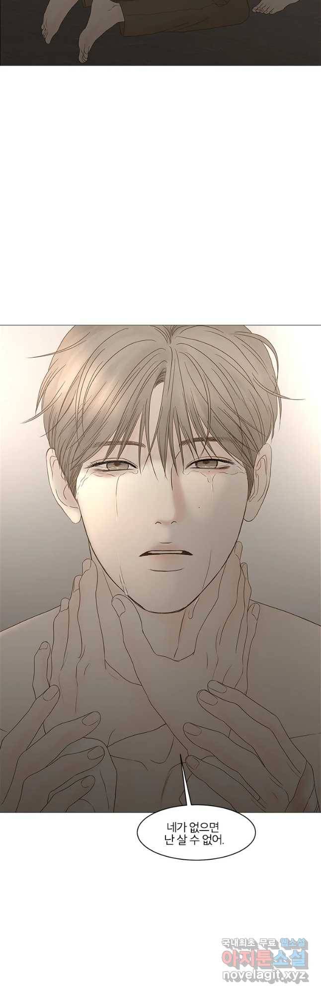 비밀 사이 109화 20