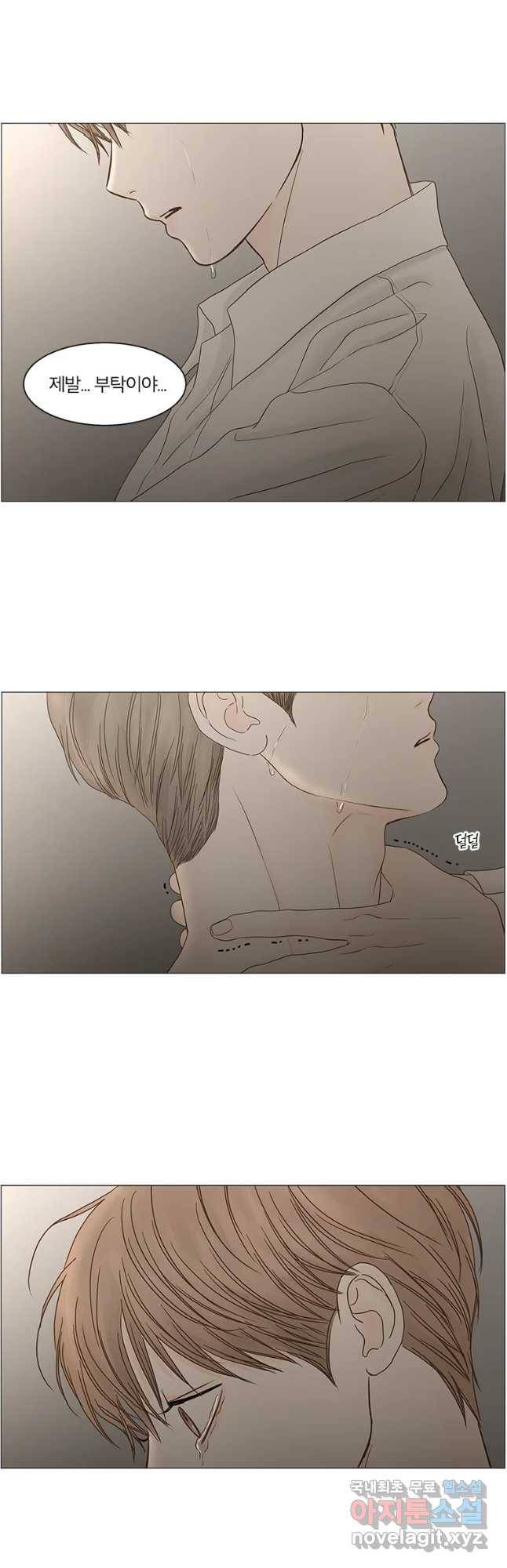 비밀 사이 109화 21