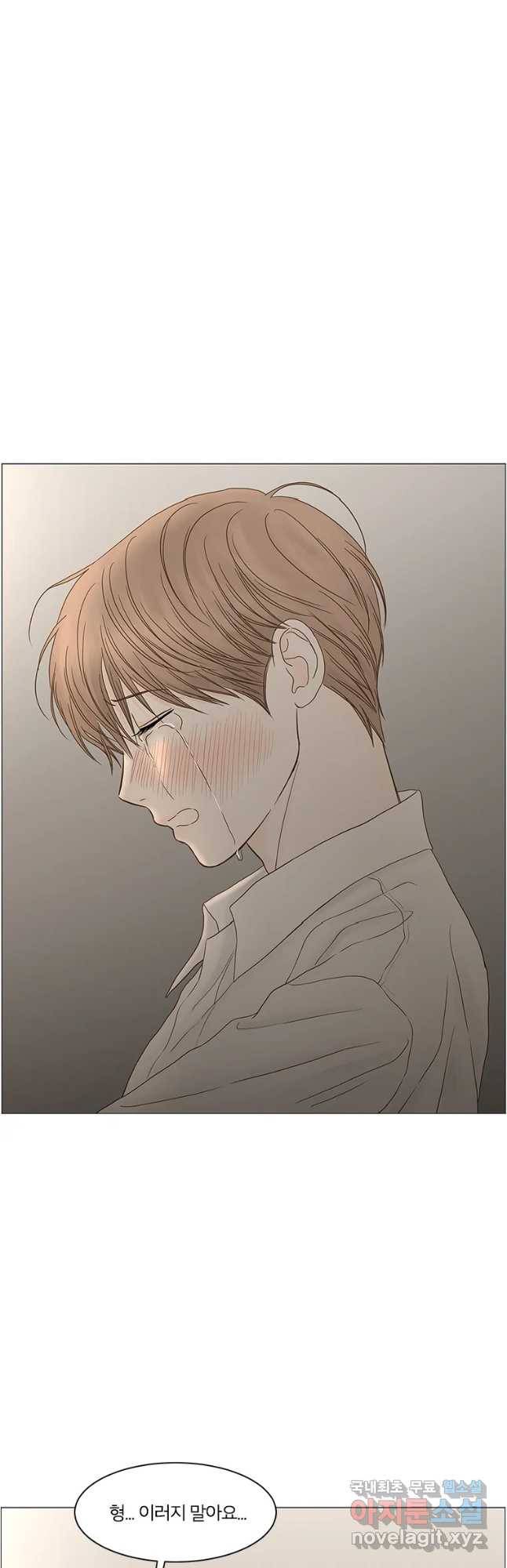 비밀 사이 109화 24
