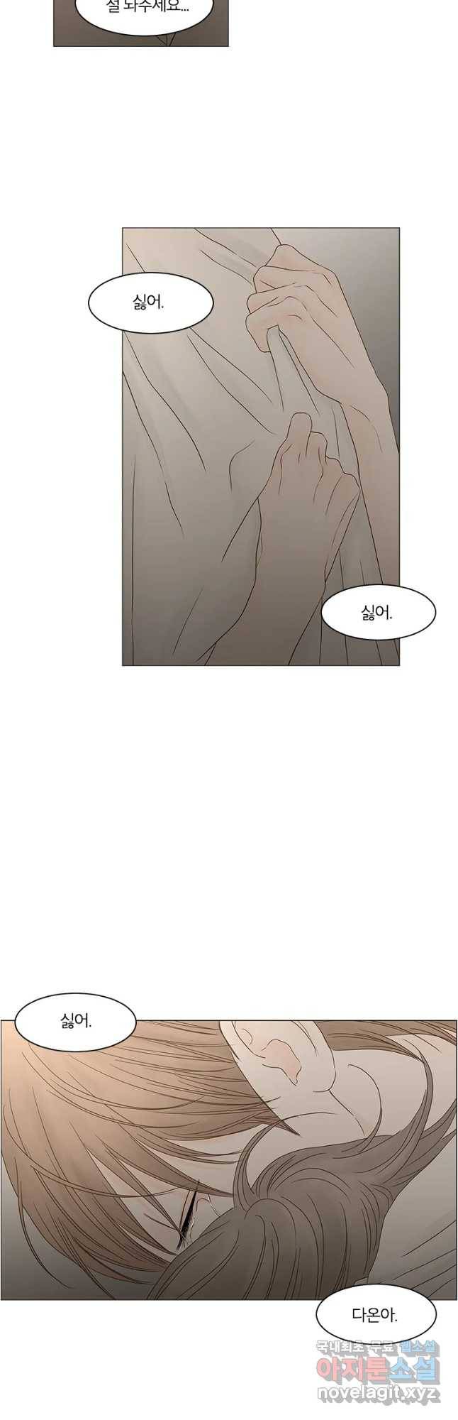 비밀 사이 109화 26