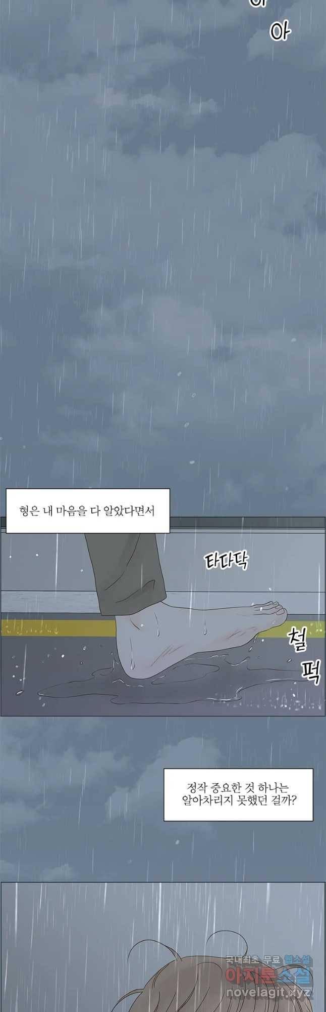 비밀 사이 109화 33