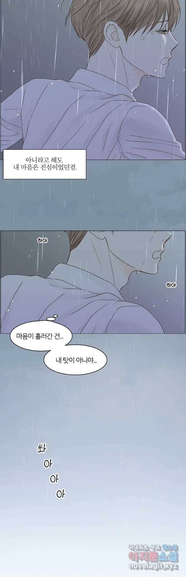 비밀 사이 109화 34