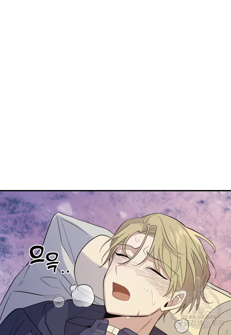은빛마계왕 101화 13