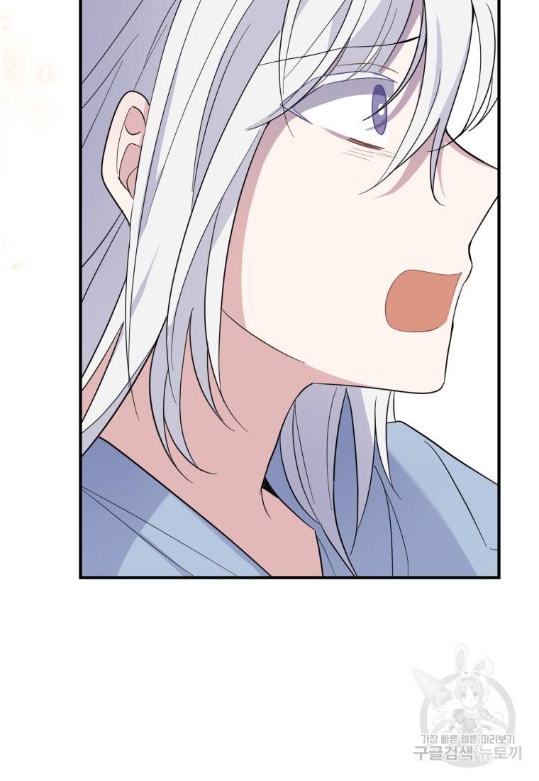 은빛마계왕 101화 19