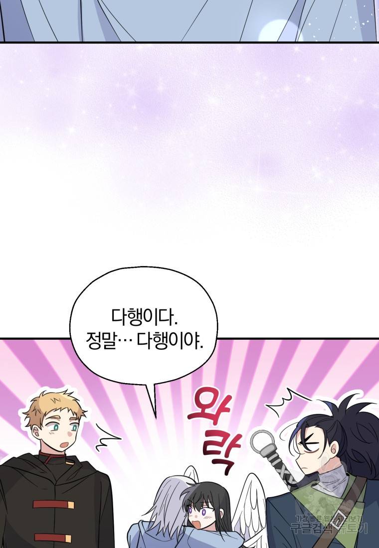 은빛마계왕 101화 24