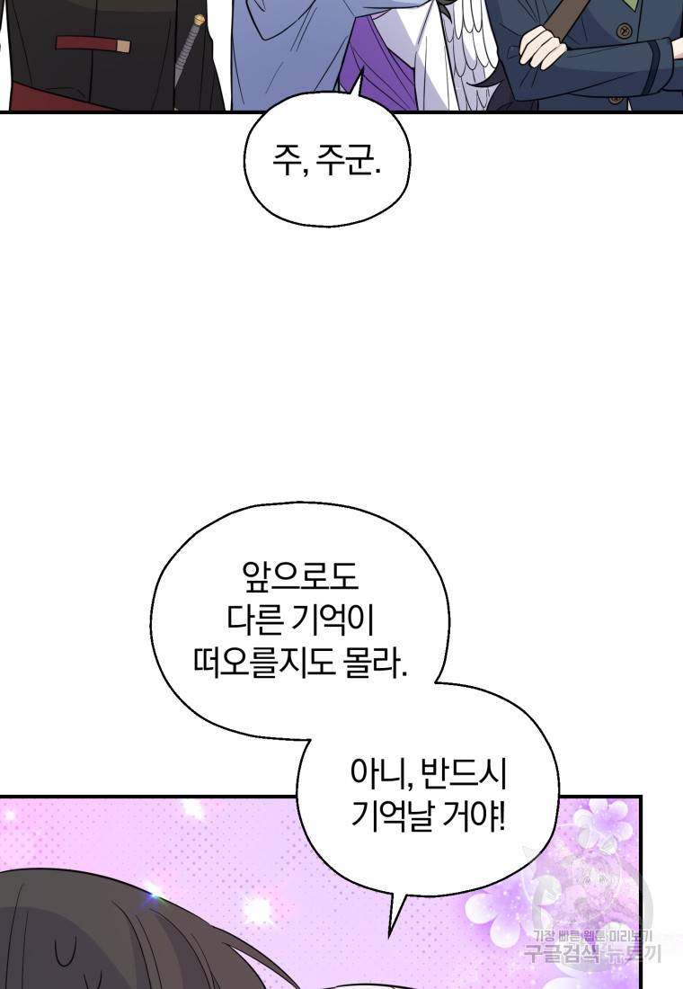 은빛마계왕 101화 25